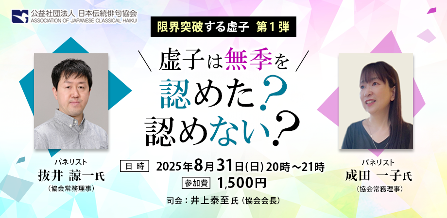 オンライン講座バナー