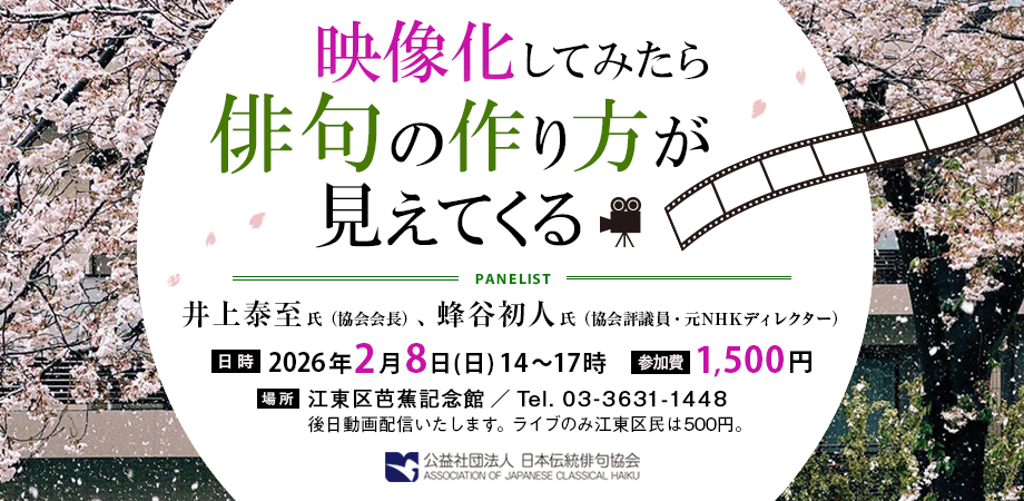 イベント告知バナー